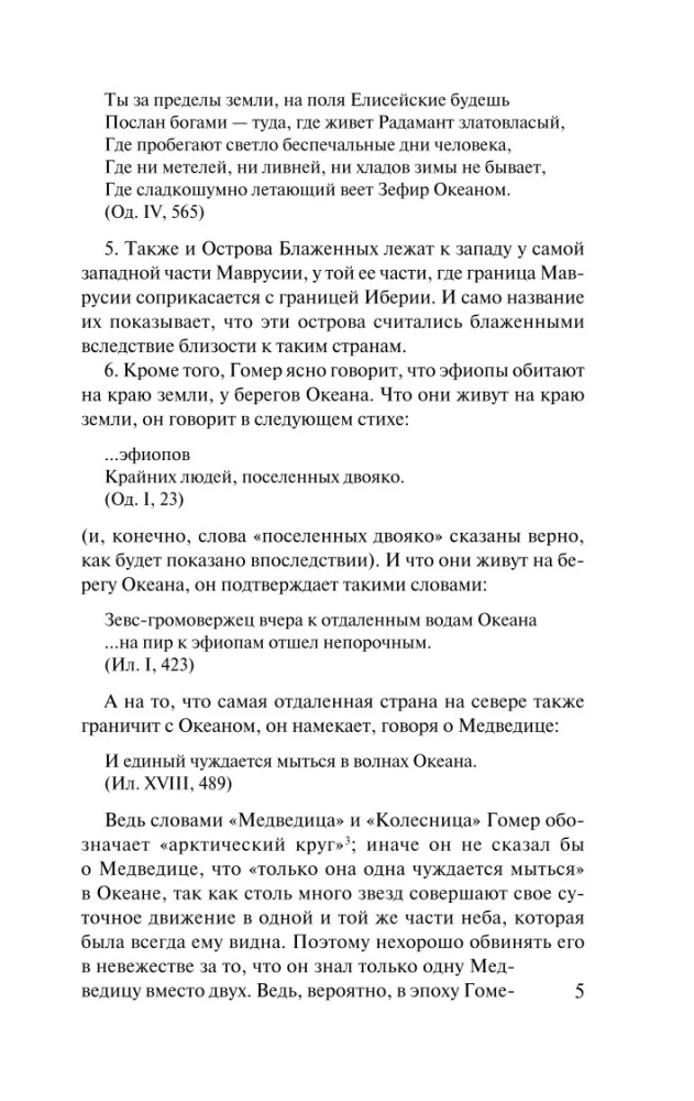 География
